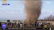 [이 시각 세계] 일본에서 포착된 공포의 '모래바람'