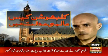 Bulletins | ARYNews | 1200 | 20 FEBRUARY 2019