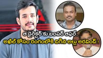 Akhil Akkineni's Fourth Film Confirmed, Here Is The Details | FilmiBeat Telugu