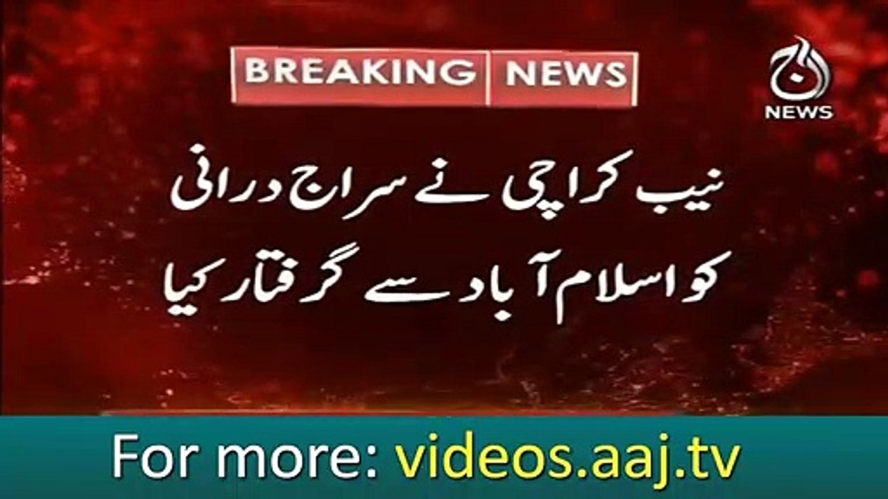 NAB arrests Sindh Assembly speaker Agha Siraj Durrani