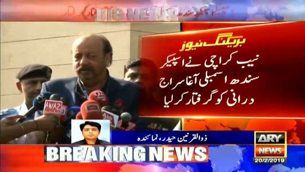 NAB arrests speaker Sindh assembly Agha Siraj Durrani