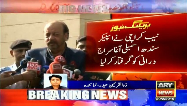 NAB arrests speaker Sindh assembly Agha Siraj Durrani