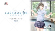 Blue Reflection - Rin Sanada