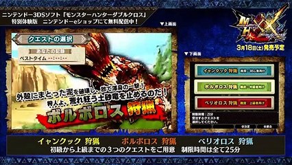 Monster Hunter XX - Demo (japonesa)
