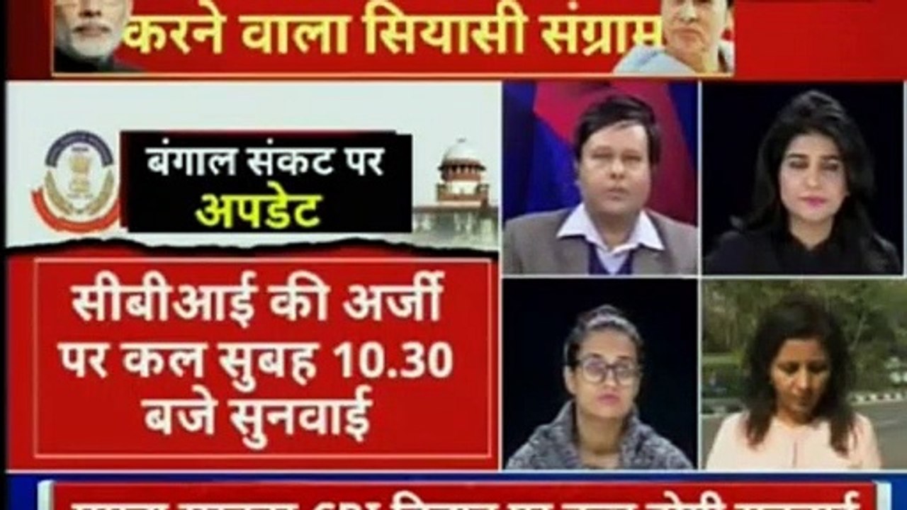 Mamata Banerjee vs CBI: पीएम मोदी के खिलाफ ममता बनर्जी का धरना जारी, टीएमसी ने किया बंगाल बंद