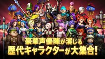 Dragon Quest Heroes I & II - Anuncio Switch