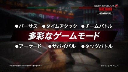 Dead or Alive 5: Last Round Core Fighters - 8 millones de descargas