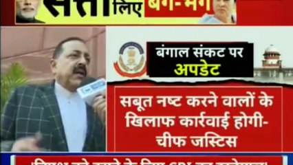 CBI vs Mamata Banerjee मामले में सुप्रीम कोर्ट में क्या हुआ? Saradha Chit Fund Case in Supreme Court