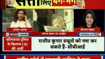 Mamata Banerjee vs CBI: सीबीआई पहुंची सुप्रीम कोर्ट, SC ने कहा- सबूत लाओ तो करेंगे कड़ी कार्रवाई