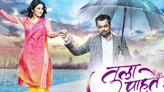 Tula Pahate Re | ईशा खरंच राजनंदिनीचा पुनर्जन्म आहे का? | 11th Feb Episode Update | Zee Marathi