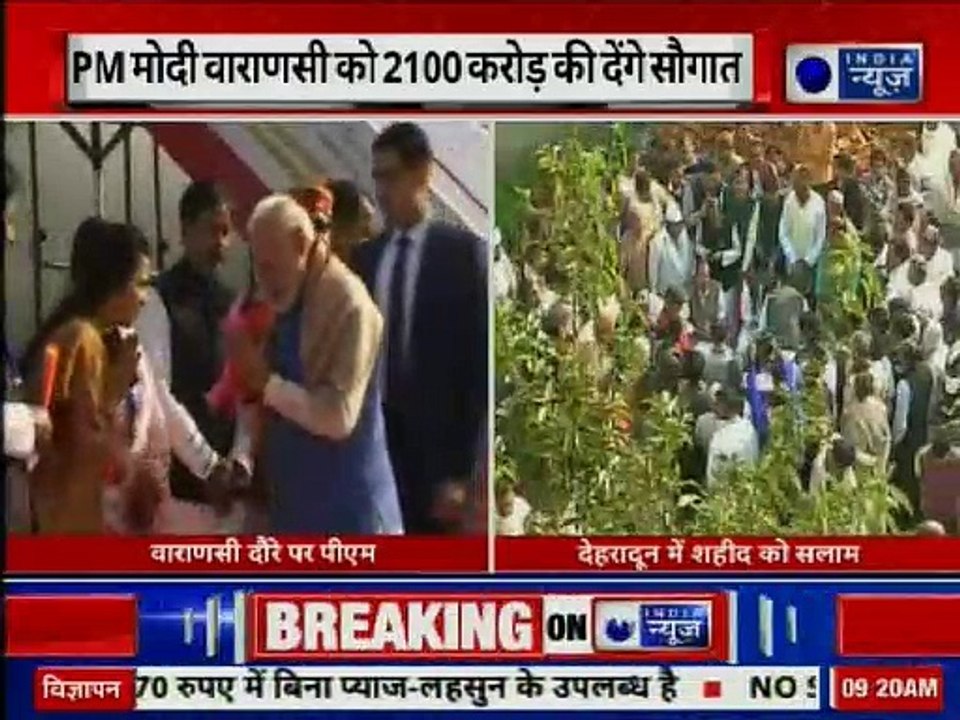 PM Narendra Modi Varanasi rally LIVE updates: पीएम मोदी वाराणसी को 2100 करोड़ की देंगे सौगात