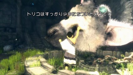 The Last Guardian - Presentación (japonesa)
