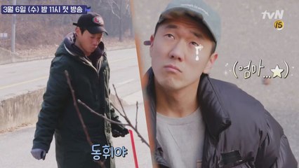 [티저] 짠내보스 이천희, 동휘 없인 못살아♥ 동휘야아아악!!!