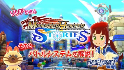 Monster Hunter Stories - Sistema de combate