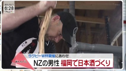 【海外の日本酒】ニュージーランドの日本酒【全黒（ぜんくろ　オールブラック）】　JAPAN SAKE FROM NEWZEALAND ZENKURO ALL BLACKS（２０１８年０２月０３日）