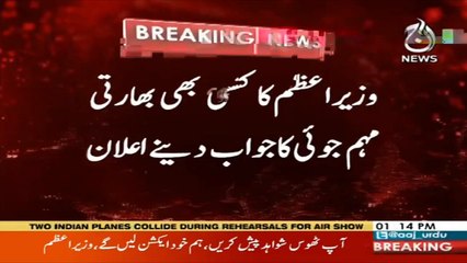 Pulwama attack: PM Imran to respond Indian allegations