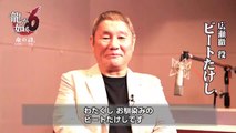 Yakuza 6 - Takeshi Kitano (2)