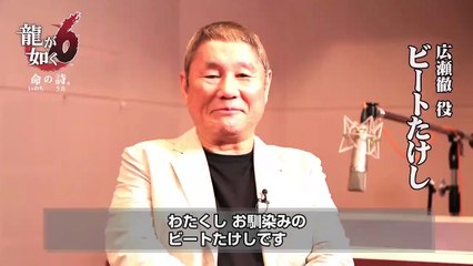 Yakuza 6 - Takeshi Kitano (2)