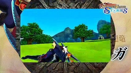 Monster Hunter Stories - Nargacuga