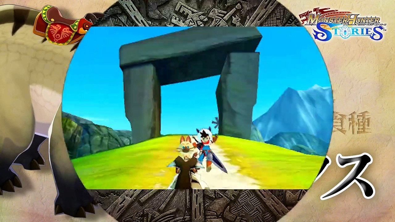Monster Hunter Stories - Aptonoth
