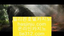 마닐라무료호텔 ず ✅마하라자 호텔     https://hasjinju.tumblr.com   마하라자 호텔✅ ず 마닐라무료호텔