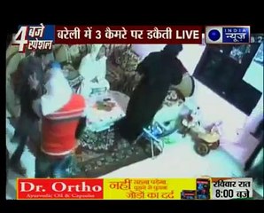 Loot caught on CCTV camera_ Sarraf trader's house robbed in Bareilly, Uttar Prad