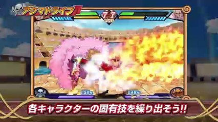 One Piece: Great Pirate Colosseum - Primer vídeo