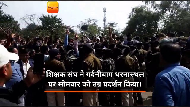 पटना में बकाया वेतन सहित 40 सूत्री मांगों को लेकर शिक्षक संघ ने उग्र प्रदर्शन किया