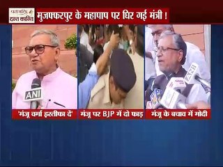 Manju Verma ko lekar BJP me Doo faad