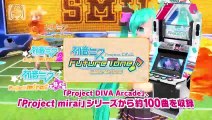 Hatsune Miku: Project Diva Future Tone - Debut
