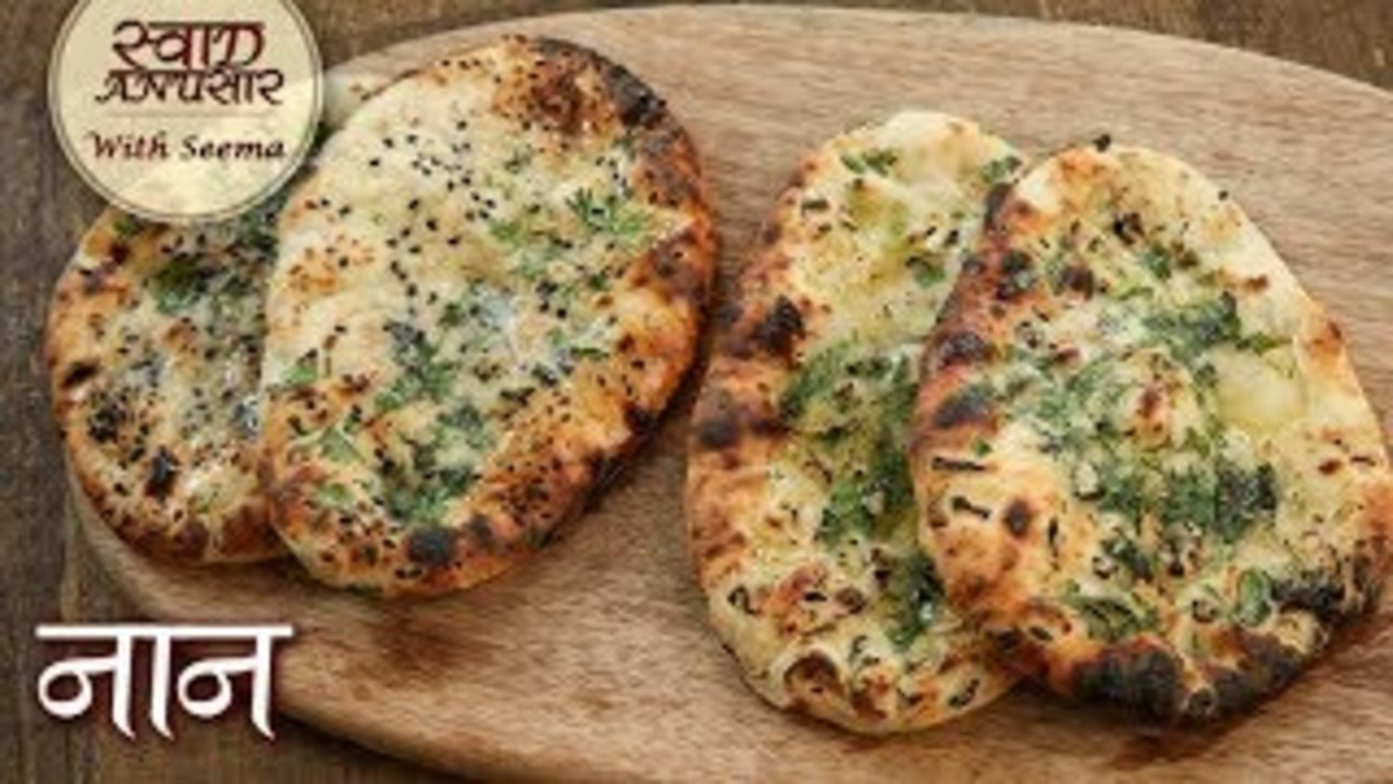Garlic Naan Recipe - Dhaba Style Naan Recipe In...