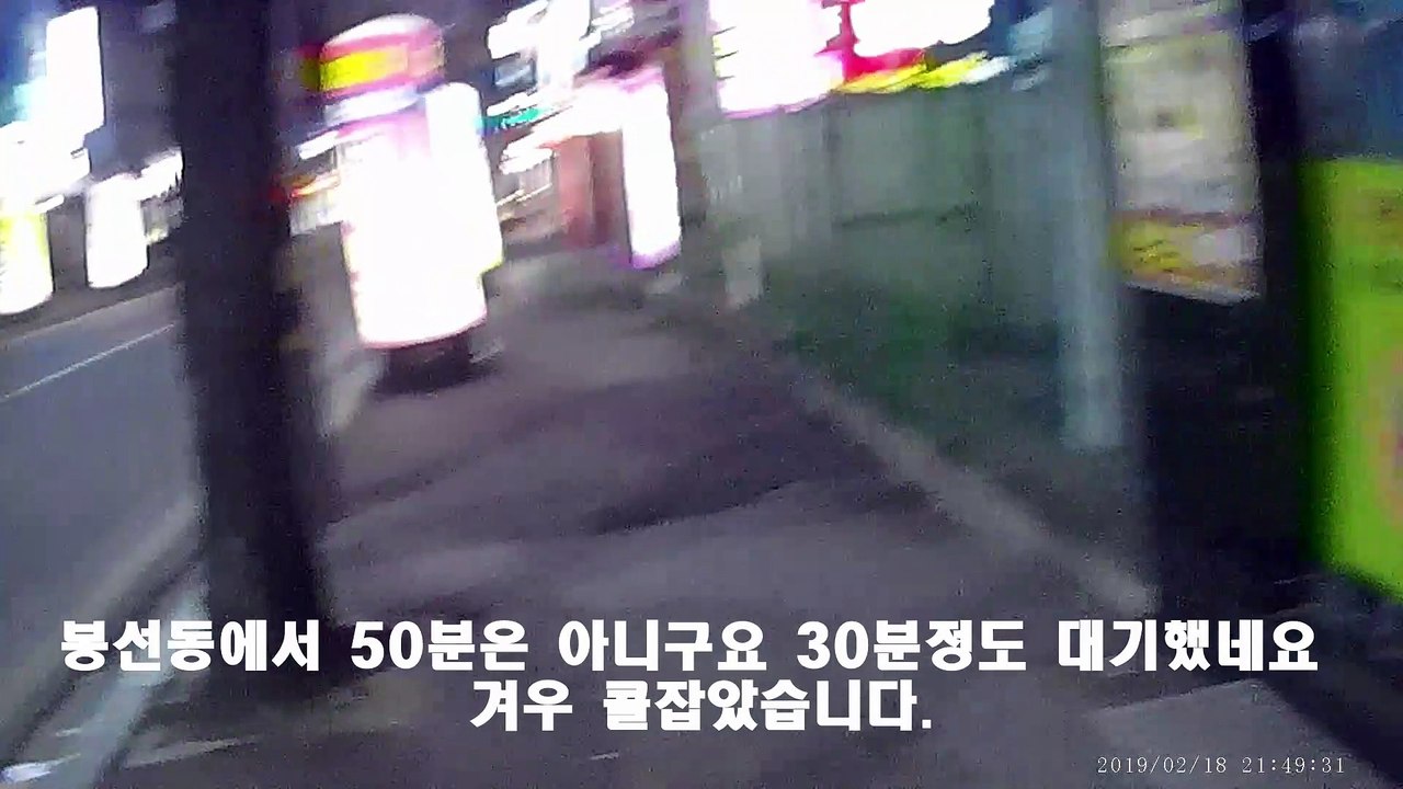 190218 대리운전