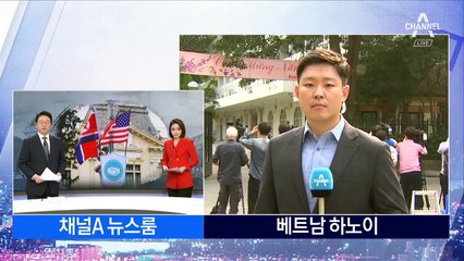 주목받는 영빈관…하노이 컨벤션센터 후보서 탈락