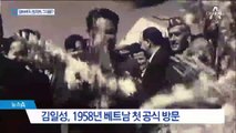 반세기 만의 베트남 방문…‘서호 산책’ 재연되나