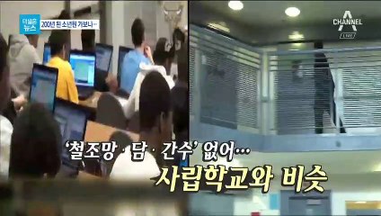 [더넓은뉴스]처벌 대신 교육하는 200년 역사 소년원
