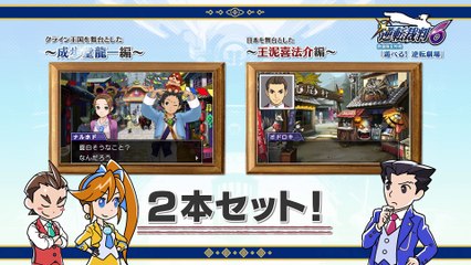 Phoenix Wright: Ace Attorney 6 - Personajes