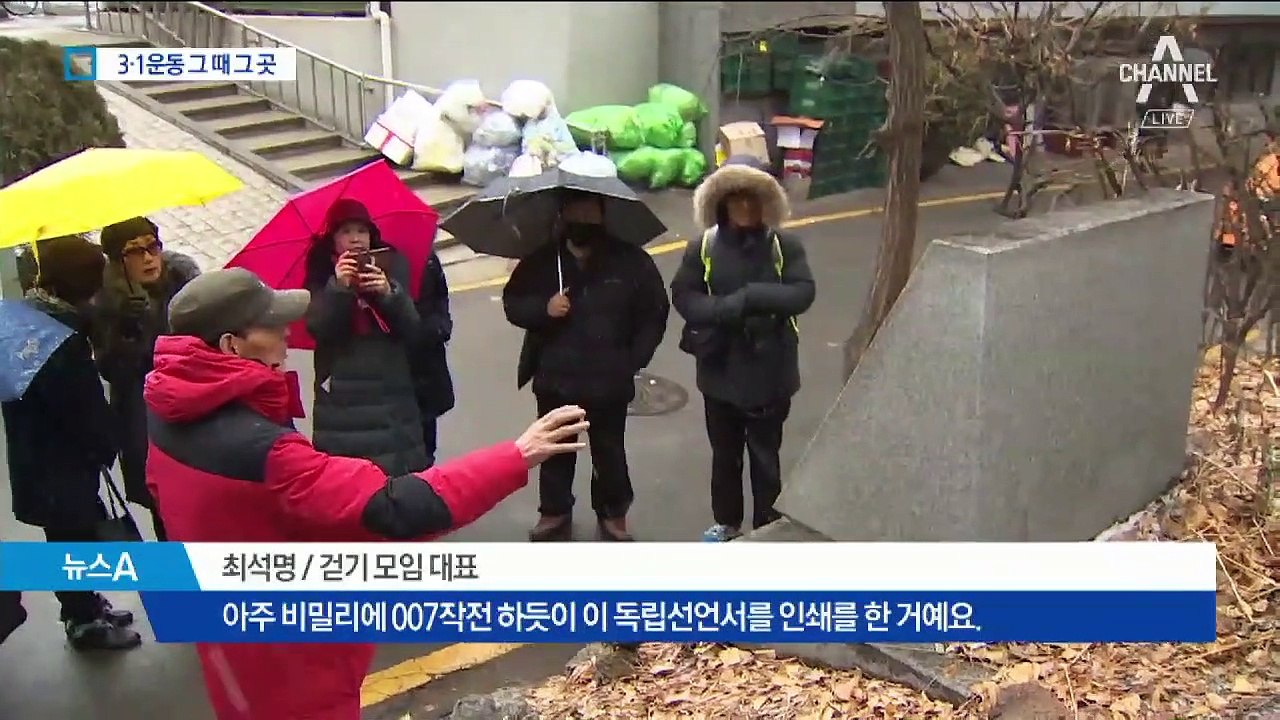 [역사의 현장을 가다] 3.1운동 산실 ‘중앙고 숙직실’