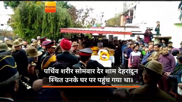 शहीद मेजर विभूति शंकर ढौंडियाल के अंतिम दर्शन के लिए लोगों की भारी भीड़ जुटी