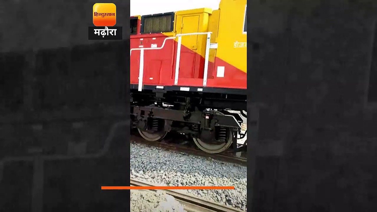 रेल इंजन पर मढ़ौरा का नाम लिखने को लेकर आंदोलनकरियो ने विरोध प्रदर्शित किया