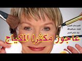 عاجوز مكثرا المكياج -  النجم ؛ عدنان الجبوري - كلمات خضرالعبدالله