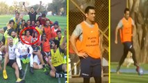 Dhoni Playing Football: கால்பந்து போட்டியில் கலக்கிய மகேந்திர சிங் தோனி- வீடியோ
