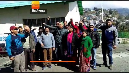 पिथौरागढ़ में दूसरे दिन भी बीएसएनएल कर्मचारी हड़ताल पर रहे