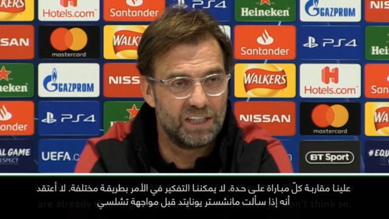 كرة قدم: دوري أبطال أوروبا: ليفربول عانى أشهرًا صعبة فقط لا غير- كلوب