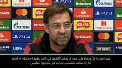 كرة قدم: دوري أبطال أوروبا: ليفربول عانى أشهرًا صعبة فقط لا غير- كلوب