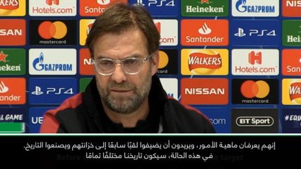 كرة قدم: دوري أبطال أوروبا: أود شراء تذكرة لمواجهة ليفربول وبايرن- كلوب