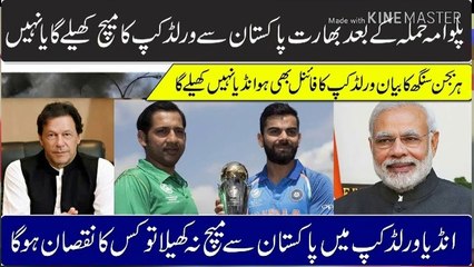 India Vs Pakistan World Cup 2019 16th July Match India play Or Not | Pulwama Attack