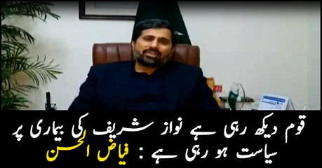 Sharifs doing politics over Nawaz's illness: Fayyaz Chohan