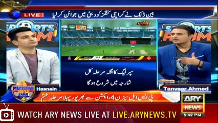 Sports Room | Najeeb-ul-Husnain | ARYNews | 19 February 2019