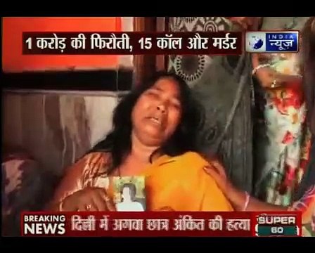 Police failed to track the abductors who kidnapped & killed