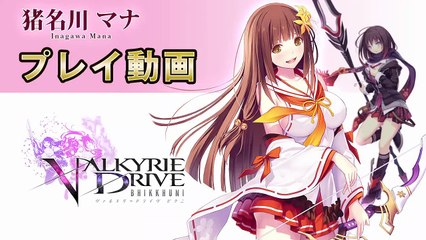 Valkyrie Drive: Bhikkhuni - Mana Inagawa